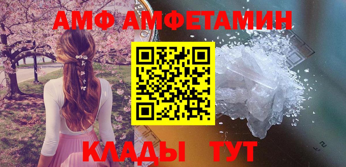 Amphetamine 98%  Amphetamine  Карачаевск  Вход с VPN 