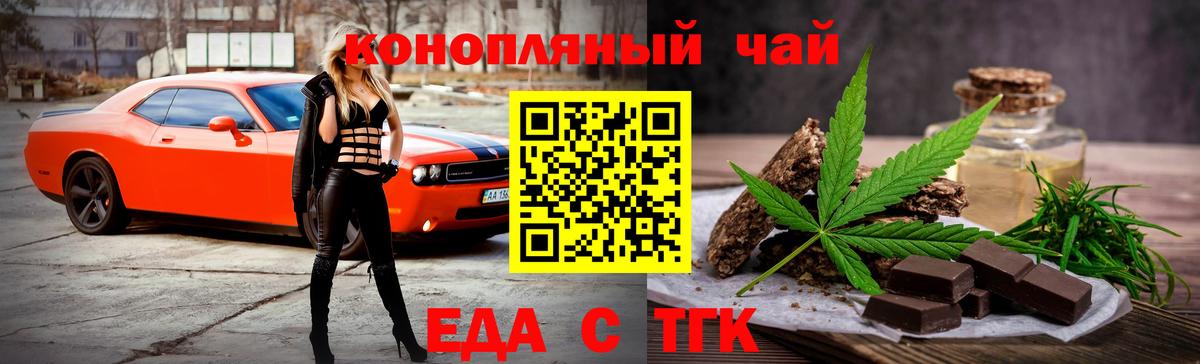 Печенье с ТГК конопля  Вход с VPN  Карачаевск 