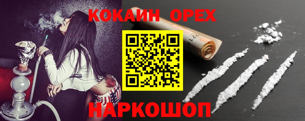 КОКАИН 97%  КОКАИН VHQ  Вход с VPN  Карачаевск 
