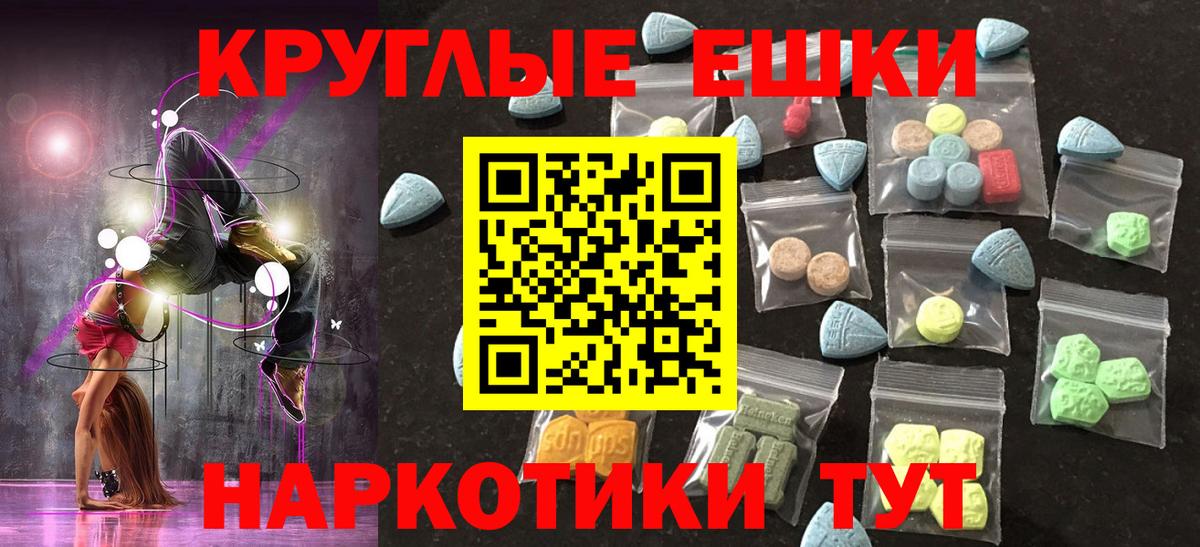 ЭКСТАЗИ таблы  Ecstasy  Вход с VPN  Карачаевск  Ecstasy диски 