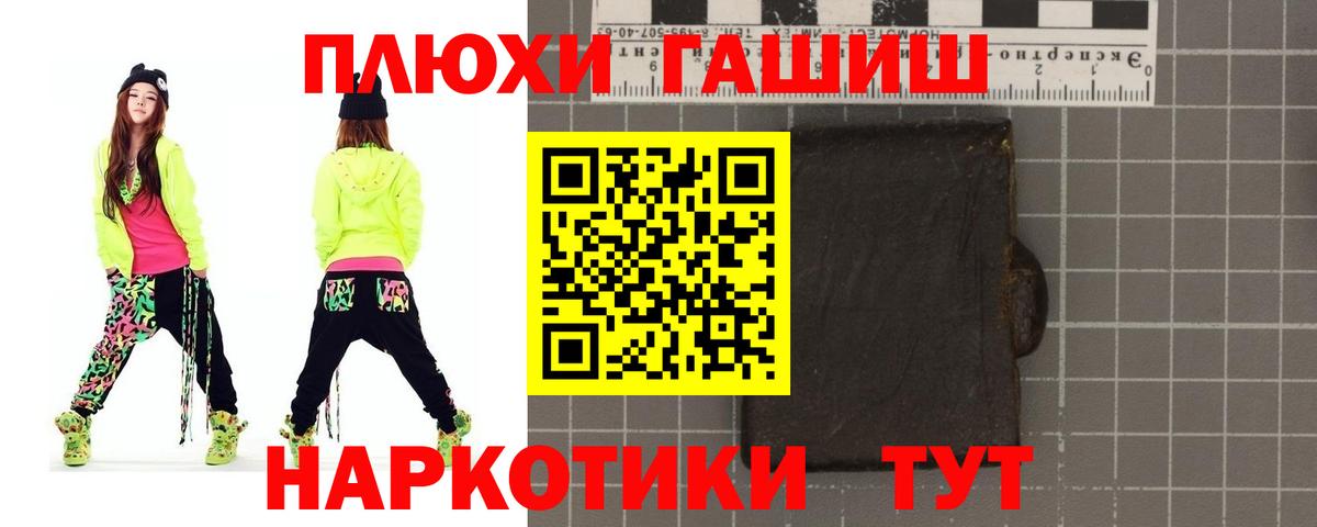 ГАШ hashish  ГАШ Изолятор  Вход с VPN  Карачаевск 