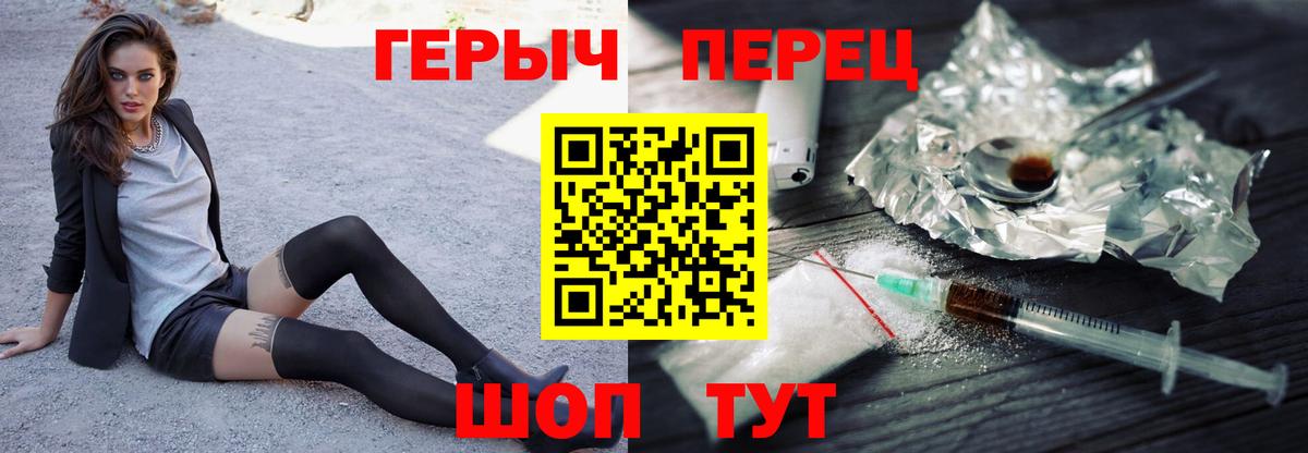 Героин Heroin Карачаевск