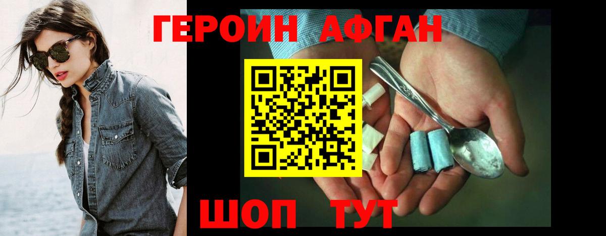 ГЕРОИН гречка  Героин  Карачаевск  Вход с VPN 