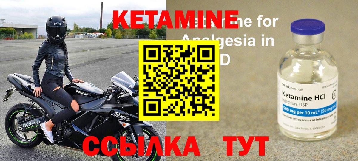 Кетамин ketamine Карачаевск