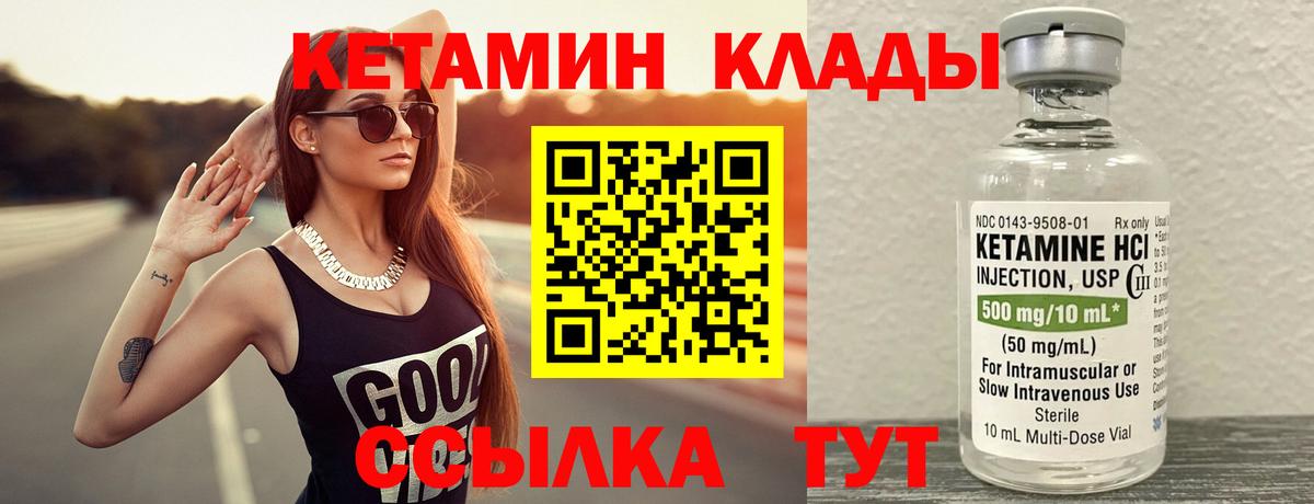 КЕТАМИН VHQ  Вход с VPN  КЕТАМИН VHQ  Карачаевск 
