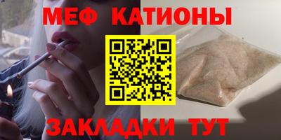 мяу мяу мука Беслан