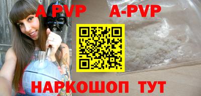 apvp Бийск