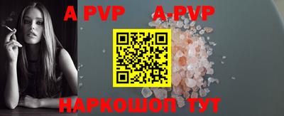 apvp Бийск