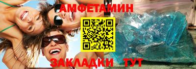 амфетамин Берёзовский