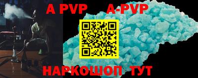 apvp Бийск