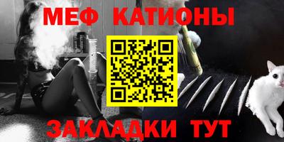 мяу мяу мука Беслан