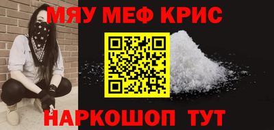 мяу мяу мука Беслан