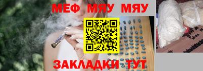 мяу мяу мука Беслан