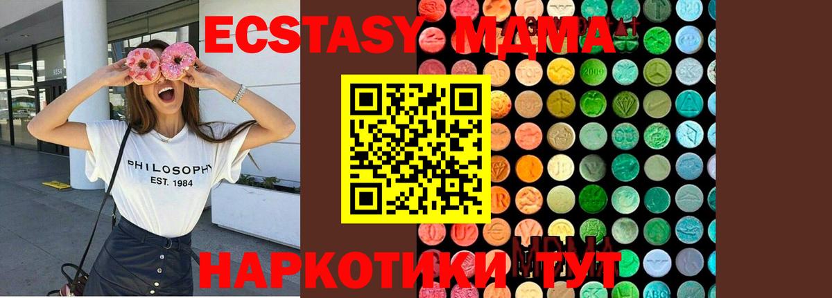 MDMA кристаллы Карачаевск