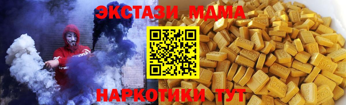 Карачаевск  МДМА Molly  Вход с VPN 