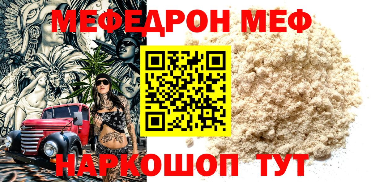 Мефедрон VHQ  Меф 4 MMC  Вход с VPN  Меф  Карачаевск 