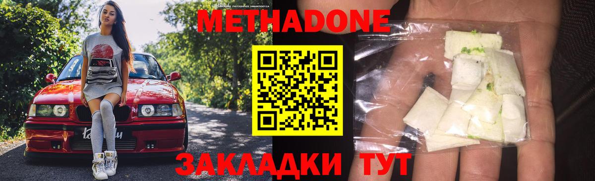 Метадон белоснежный  Вход с VPN  МЕТАДОН белоснежный  Карачаевск 