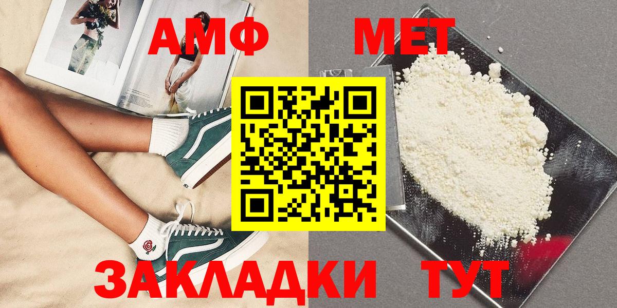 Метамфетамин кристалл Карачаевск
