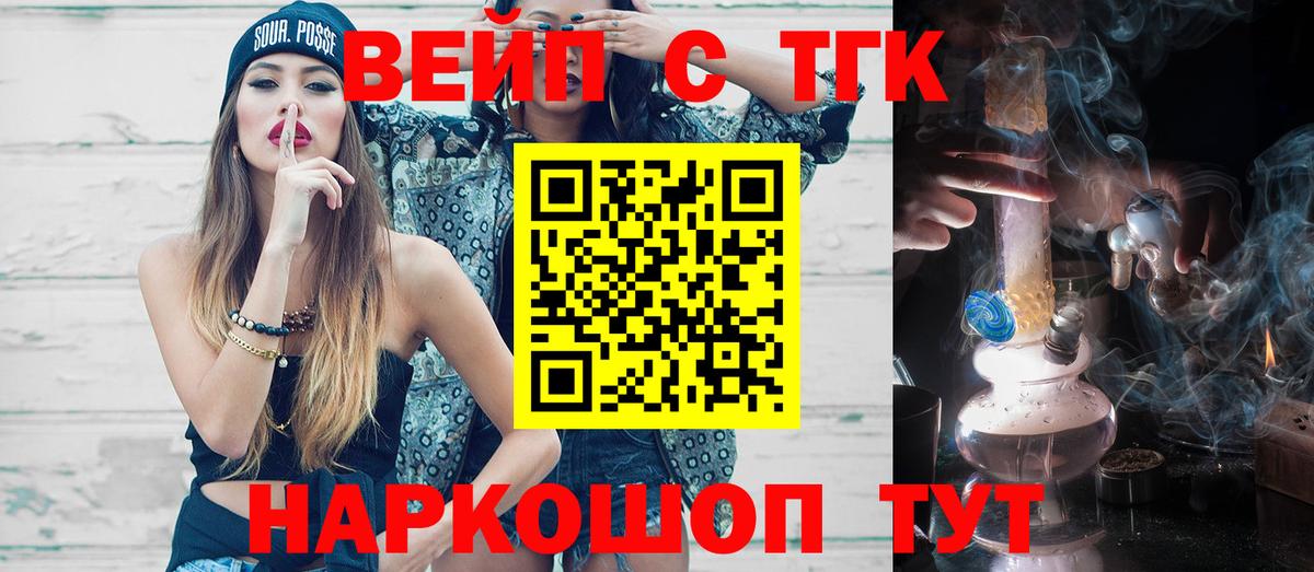 Дистиллят ТГК жижа Карачаевск
