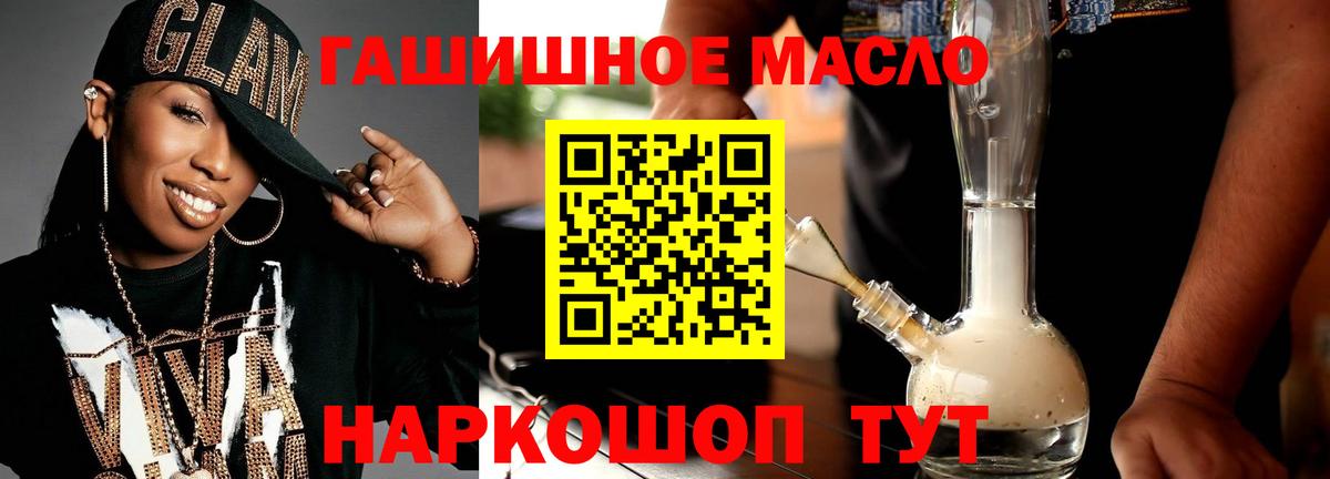 Карачаевск  Дистиллят ТГК гашишное масло  Вход с VPN  Дистиллят ТГК вейп с тгк 